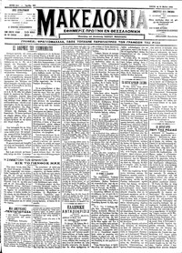 Μακεδονία 15/05/1912 