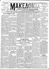 Μακεδονία 16/05/1912 