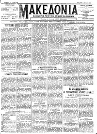 Μακεδονία 23/05/1912 