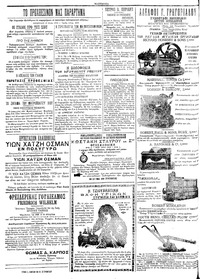 Σελίδα 4 / 4