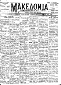 Μακεδονία 02/06/1912 