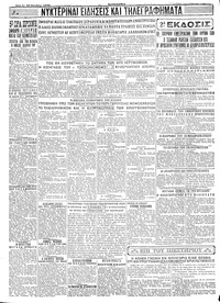 Σελίδα 4 / 4