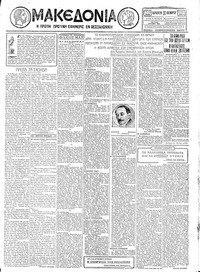 Μακεδονία 30/11/1928 
