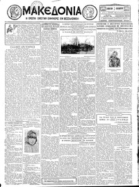 Μακεδονία 01/12/1928 