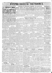Σελίδα 4 / 4