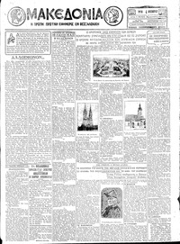 Μακεδονία 04/12/1928 