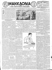 Μακεδονία 06/12/1928 