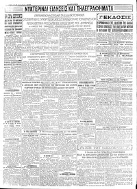 Σελίδα 4 / 4