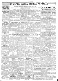 Σελίδα 4 / 4