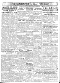 Σελίδα 4 / 4