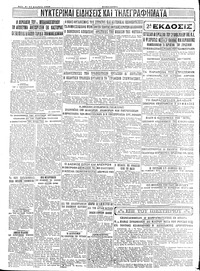 Σελίδα 4 / 4