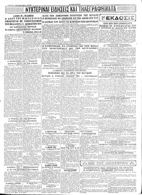 Σελίδα 4 / 4