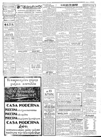 Σελίδα 3 / 4