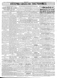 Σελίδα 4 / 4