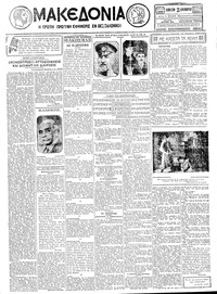Μακεδονία 29/12/1928 
