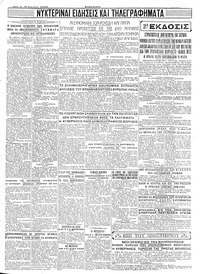Σελίδα 4 / 4