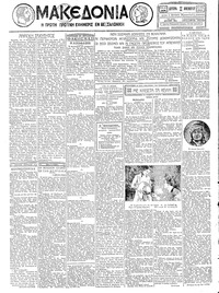 Μακεδονία 31/12/1928 