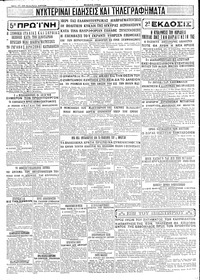 Σελίδα 4 / 4