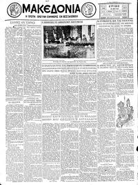 Μακεδονία 19/05/1929 