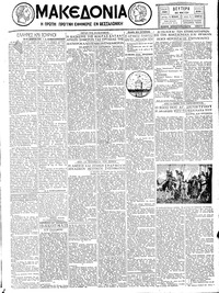 Μακεδονία 20/05/1929 