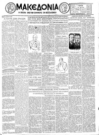 Μακεδονία 21/05/1929 