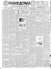 Μακεδονία 22/05/1929 