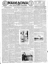 Μακεδονία 23/05/1929 