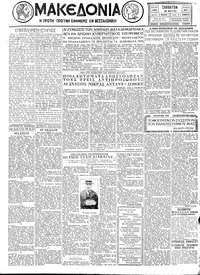 Μακεδονία 25/05/1929 