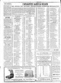 Σελίδα 4 / 6