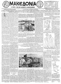 Μακεδονία 29/05/1929 