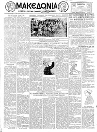 Μακεδονία 01/06/1929 