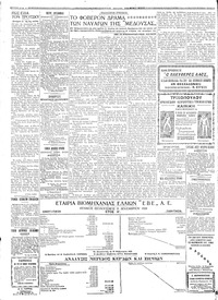 Σελίδα 4 / 6