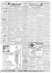 Σελίδα 5 / 6