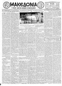 Μακεδονία 10/06/1929 