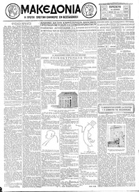 Μακεδονία 14/06/1929 