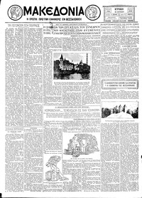 Μακεδονία 16/06/1929 