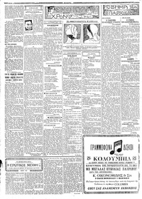 Σελίδα 2 / 6