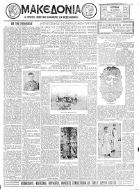 Μακεδονία 30/06/1929 