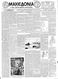 Μακεδονία 01/07/1929 