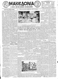 Μακεδονία 03/07/1929 