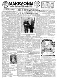 Μακεδονία 12/09/1929 