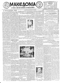 Μακεδονία 06/07/1929 