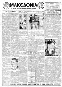 Μακεδονία 07/07/1929 