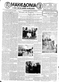 Μακεδονία 17/09/1929 