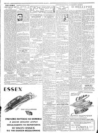 Σελίδα 2 / 4