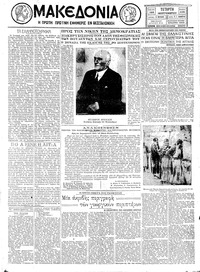 Μακεδονία 18/09/1929 