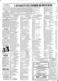 Σελίδα 4 / 6