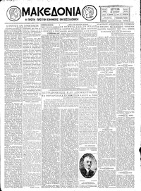 Μακεδονία 22/07/1929 