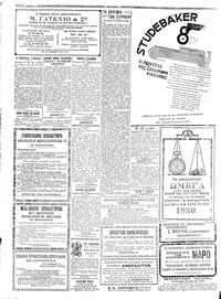 Σελίδα 4 / 6