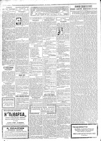 Σελίδα 2 / 6